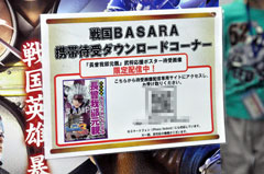 ���������꡼ No.006�Υ���ͥ������ / ����͵���ץ��ǥ塼���������� ���ǥ��쥯��������졣�������Ԥ�줿�����BASARA3 ��פΥ���������������ͤ��ݡ���