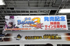 ���������꡼ No.007�Υ���ͥ������ / ����͵���ץ��ǥ塼���������� ���ǥ��쥯��������졣�������Ԥ�줿�����BASARA3 ��פΥ���������������ͤ��ݡ���