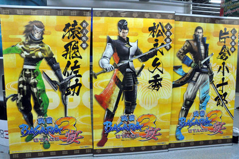 ���������꡼ No.010�Υ���ͥ������ / ����͵���ץ��ǥ塼���������� ���ǥ��쥯��������졣�������Ԥ�줿�����BASARA3 ��פΥ���������������ͤ��ݡ���