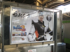 ���������꡼ No.004�Υ���ͥ������ / �����BASARA3 ��ס�JR�������Υۡ�����𾭥ݥ��������о졣��30����