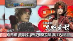 ���������꡼ No.003�Υ���ͥ������ / �����BASARA3 �����1��BSR48������Ĺ���������Ƥθ���PV�����