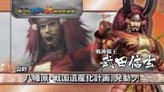 ���������꡼ No.006�Υ���ͥ������ / �����BASARA3 �����1��BSR48������Ĺ���������Ƥθ���PV�����