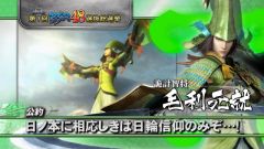 ���������꡼ No.007�Υ���ͥ������ / �����BASARA3 �����1��BSR48������Ĺ���������Ƥθ���PV�����