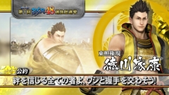 ���������꡼ No.004�Υ���ͥ������ / �����BASARA����1��BSR48��ȴ�����󡤱��������ʤɤθ���PV��������