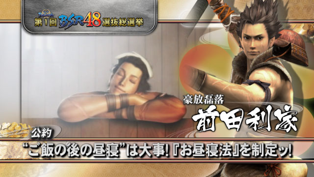 画像集no 005 戦国basara 第1回bsr48選抜総選挙 豊臣秀吉など 画像集no 005 戦国basara 第1回bsr48選抜総選挙 豊臣秀吉など