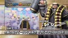 ���������꡼ No.002�Υ���ͥ������ / �����BASARA����1��BSR48��ȴ������˭�ý��Ȥʤɤθ���PV�����