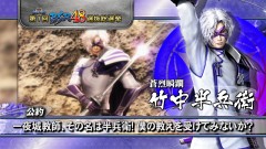 ���������꡼ No.006�Υ���ͥ������ / �����BASARA����1��BSR48��ȴ������˭�ý��Ȥʤɤθ���PV�����