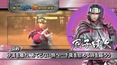 ���������꡼ No.008�Υ���ͥ������ / �����BASARA����1��BSR48��ȴ������˭�ý��Ȥʤɤθ���PV�����