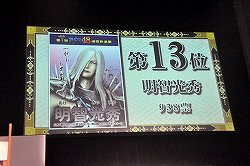 ���������꡼ No.011�Υ���ͥ������ / 1�ֿ͵��Ϥ�äѤ��ã����������������BASARA3�פνб�ؤ���ͥ�ؤ��о줷�������BASARA �ե��󴶼պ� ��BSR48��ɼ�α���פ����ͤ��ݡ���