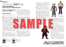 ���������꡼ No.008�Υ���ͥ������ / �������󥽥��������ߥå��ֳر�BASARA3�פʤɥ��ץ����Ϣ����3��ȯ��