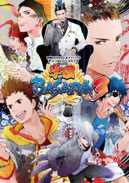 画像ギャラリー No.005のサムネイル画像 / 「カプコンバー」で「戦国BASARA」歴代イラストの展示第2弾が本日から実施