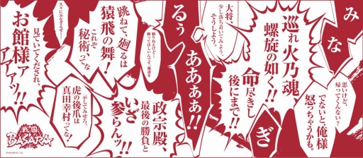 ꡼ No.006 | ץĥꡤBASARAץå9³о