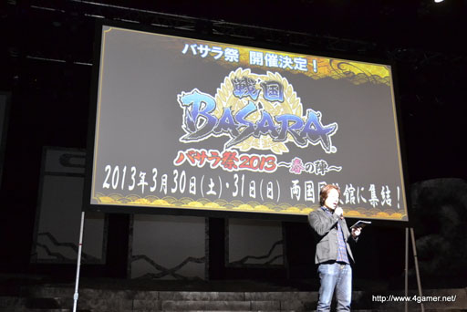 ꡼ No.019Υͥ / ֥Х2013 դοءפ2013ǯ33031˳ŷꡣͲη ȤˤBASARAץߥ塼η餫