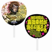 ꡼ No.015Υͥ / BASARAסȥХ2013 դοءɤʪξ󤬸