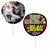 ꡼ No.019Υͥ / BASARAסȥХ2013 դοءɤʪξ󤬸