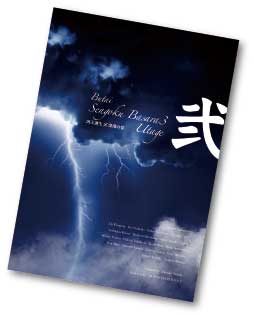 画像ギャラリー No.005のサムネイル画像 / 舞台「『戦国BASARA3 宴弐』‐凶王誕生×深淵の宴‐」のグッズが公開に