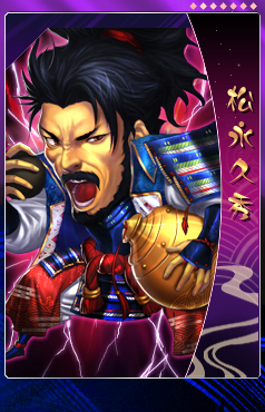 画像ギャラリー No.002のサムネイル画像 / 「THE SHOGUN」,「松永久秀」「本多忠勝」など新たな武将カードを追加