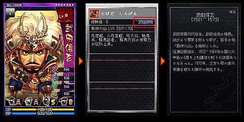 画像ギャラリー No.002のサムネイル画像 / 「THE SHOGUN」,第1ワールド第2陣が開戦。新武将カード・姫カードが追加