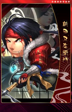 画像ギャラリー No.002のサムネイル画像 / 「THE SHOGUN」,新たなTheBushoくじ,「コレくじ・将」の第1弾が本日実装