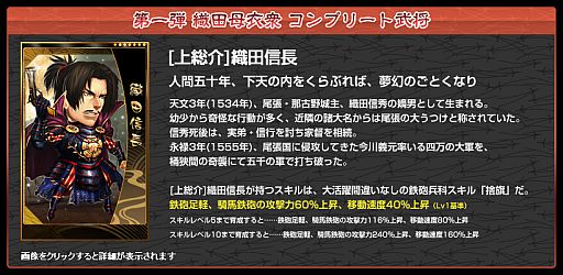画像ギャラリー No.006のサムネイル画像 / 「THE SHOGUN」,新たなTheBushoくじ,「コレくじ・将」の第1弾が本日実装