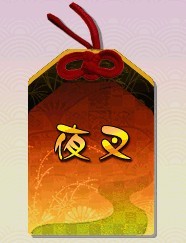 ꡼ No.004 | THE SHOGUNס緿åץǡȤ214˼ߥȤ