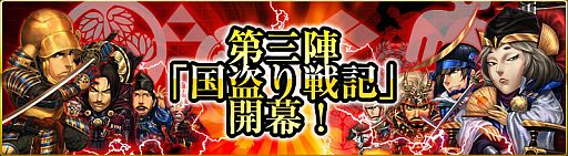 画像ギャラリー No.001のサムネイル画像 / 「THE SHOGUN」,アップデート「国盗り戦記」が実装。陣取り合戦が開幕