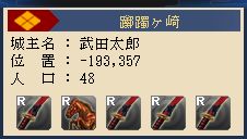 画像ギャラリー No.004のサムネイル画像 / 「THE SHOGUN」,アップデート「国盗り戦記」が実装。陣取り合戦が開幕