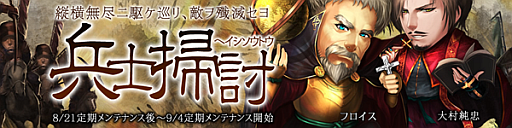 画像ギャラリー No.001のサムネイル画像 / 「THE SHOGUN」の“TheBushoくじ”がリニューアル。イベントの開催も