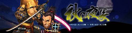 画像ギャラリー No.001のサムネイル画像 / 「THE SHOGUN」で“家宝”を削除すると“鳳凰ポイント”が手に入るように