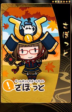 画像ギャラリー No.009のサムネイル画像 / 「THE SHOGUN」新シーズン「夢幻」が開始。期間限定で「木瓜姫」シリーズも