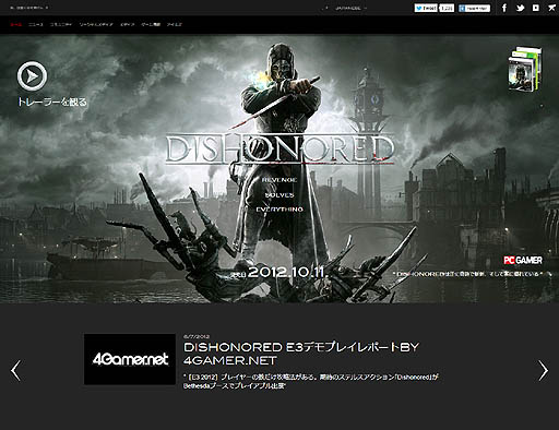 画像集#002のサムネイル/「Dishonored」の公式サイトがリニューアルオープン。ストーリーやゲームの舞台となるダンウォールの詳細など，情報満載