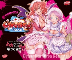 画像ギャラリー No.001のサムネイル画像 / デッキ型カードゲーム「ダイナマイトナース・リターンズ」,8月12日に発売