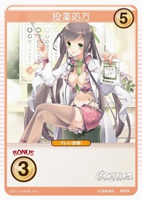 画像ギャラリー No.003のサムネイル画像 / デッキ型カードゲーム「ダイナマイトナース・リターンズ」,8月12日に発売