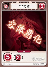 画像ギャラリー No.004のサムネイル画像 / デッキ型カードゲーム「ダイナマイトナース・リターンズ」,8月12日に発売