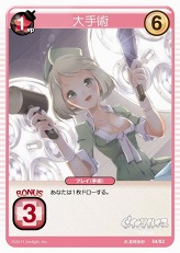 画像ギャラリー No.005のサムネイル画像 / デッキ型カードゲーム「ダイナマイトナース・リターンズ」,8月12日に発売