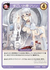 画像ギャラリー No.006のサムネイル画像 / デッキ型カードゲーム「ダイナマイトナース・リターンズ」,8月12日に発売