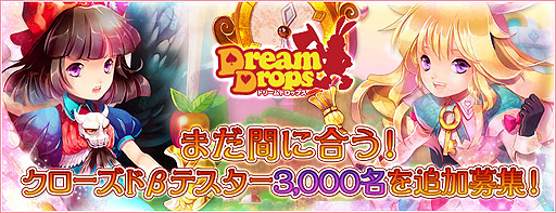 ꡼ No.002Υͥ / CBTƥ罸MMORPGDream DropsסƥȤ3000̾ʬ硣13ޤĩߥ˥ǻø褦
