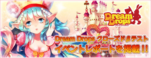 ꡼ No.005Υͥ / Dream Dropsסɦ¥ƥȤΥݡȤ