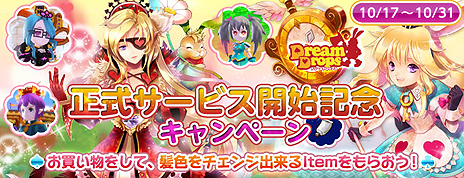 ꡼ No.003Υͥ / Dream Dropsʥɥ꡼ɥåץˡפӥȡΥӥϵǰPmangΥץ˥󥰥ڡ󤬼»