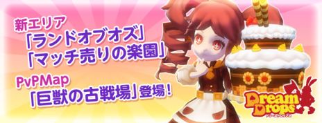 ꡼ No.004Υͥ / Dream Dropsʥɥ꡼ɥåץˡסåץǡȼ»ܤǥ٥륭å׳ޥåפо졣ƥɥåΨ夬ϥ󥤥٥ȤⳫ