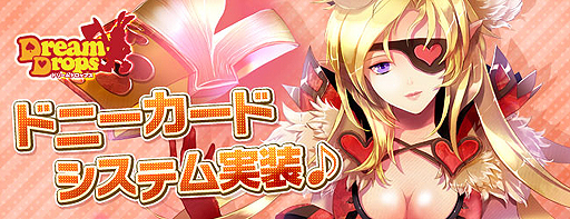 ꡼ No.002Υͥ / Dream Dropsפ˿ƥ֥ɥˡɥƥפȹɤˤ٥륢åפǽʡ֥ɥˡɡפƥ饯򶯲