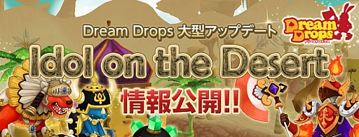 ꡼ No.001 | Dream Dropsס410緿åץǡȤǿƥ俷ꥢɲ