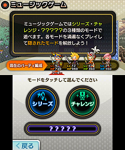 ꡼ No.005 | FFɤȡTHEATRHYTHM FINAL FANTASY׺ǿ󡣥եɤǤϤΤӤȡХȥǤ˻ʡˡʤǤʤॷƥѲ