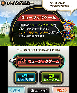 Ff音ゲー こと Theatrhythm Final Fantasy 最新情報 フィールド ではのんびりと バトルでは忙しく 曲だけでなくゲームシステムも変化