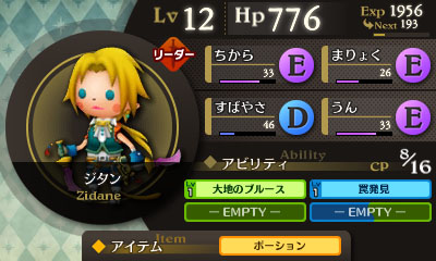 ɥĹǤ⡣ޤRPGΤ褦3DSѥեȡTHEATRHYTHM FINAL FANTASYפκǿ󤬸