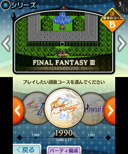 音ゲーだけどキャラの成長要素も まるでrpgのような3ds用ソフト Theatrhythm Final Fantasy の最新情報が公開に