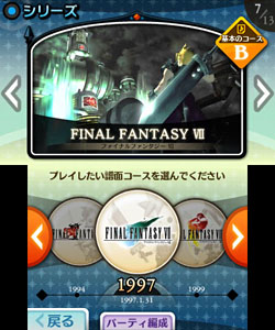 音ゲーだけどキャラの成長要素も まるでrpgのような3ds用ソフト Theatrhythm Final Fantasy の最新情報が公開に