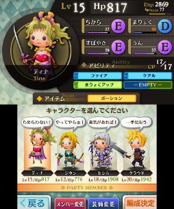 画像ギャラリー No.005のサムネイル画像 / 「THEATRHYTHM FINAL FANTASY」バトル曲,フィールド曲をそれぞれ1曲ずつプレイ可能な体験版第2弾を,2012年2月1日から配信