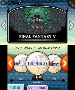 ꡼ No.004 | THEATRHYTHM FINAL FANTASYסθ2ơTHEATRHYTHM FINAL FANTASY Demo Version 2פۿ