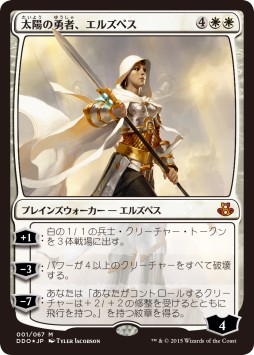 画像ギャラリー No.003のサムネイル画像 / 「マジック：ザ・ギャザリング」，デュエルデッキ“エルズペスvsキオーラ”が発売